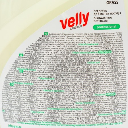 Vehicle washing vehicle, balm, 1 liter-1