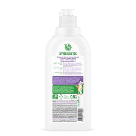Gel-balm for washing dishes and children's toys Synergetic basil and fresh mint, biodegradable, 0.5l-1