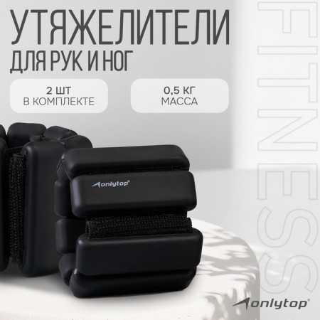 Tears onlytop, 2 pcs. x 0.5 kg, black color