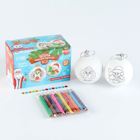 New Year's set for creativity. Christmas balls for coloring "New Year! Magic holiday ", 2 pcs, d = 5.5 cm-1