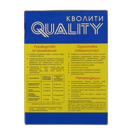 Wallpaper glue Quality, non -woven, box, 200 g-1