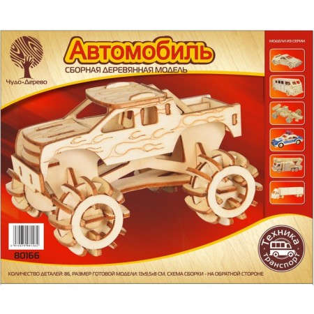 Car Wooden Model Model "Car"
