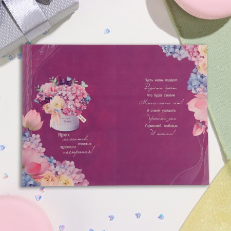 Postcard "Congratulations!" Congrev, embossing, bouquet in the box, purple background, 19x29 cm-2