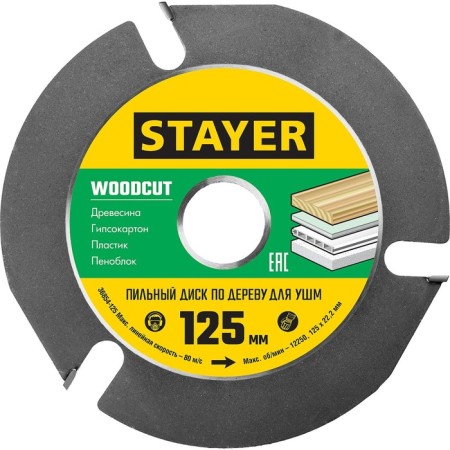 Disk for Ushm STAYER 36854-125, on wood, 3 incisors, 125 x 22.2 mm