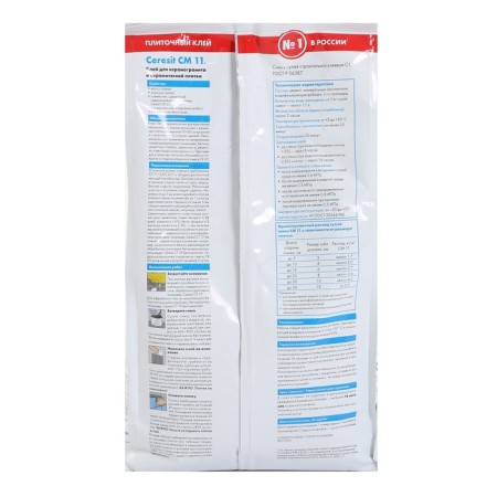 Glue for tiles Ceresit SM11 Pro (C1), 5kg-4