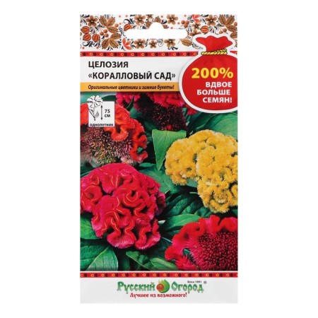 Flower seeds CEOPLOSIS "Coral Garden", mixture, 0.4 g