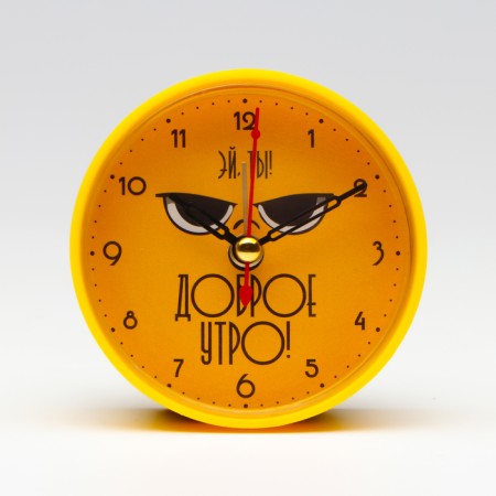Clock - desktop an alarm clock "Good morning", discrete move, dial 8 cm, 9.5 x 9.5 cm, aa-1