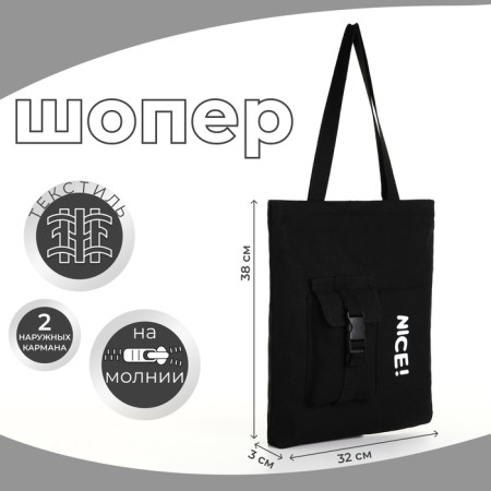 A bag-shop with a zipper, from textiles, black color