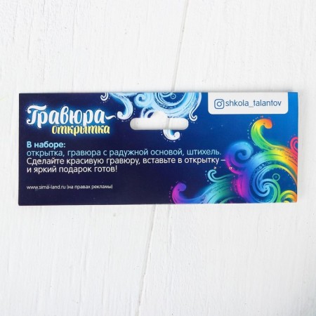 New Year's engraving in the postcard "New Year! Letter from Santa Claus ", Rainbow effect-7