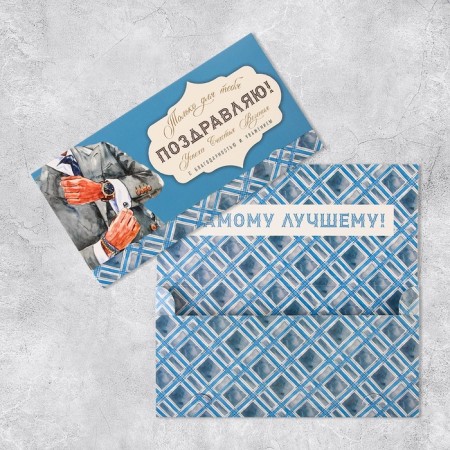 Money envelope "Congratulations", man, 19 x 0.7 x 9.5 cm