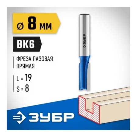 Frases groove bison 28753-8-19, straight, shank d = 8 mm, 8 x 19 mm-1