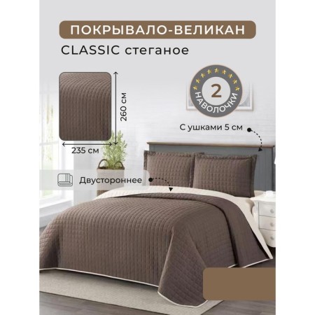 Set Diva Afrodita, cover 260x235 cm, pillowcase 50x70 cm