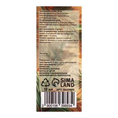Aromatic cedar 10 ml-3