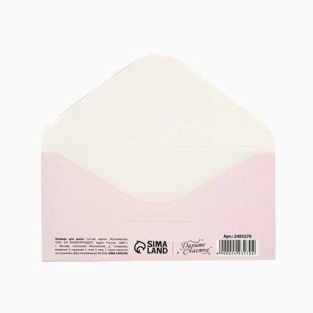 A set of envelopes for money "for any occasion", 10 pcs.-11