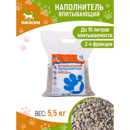 Mineral absorption “Piggon” Mineral Fill for Shorthair Cats, 10 liters-8