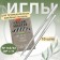 Needles for industrial sewing machines, 10 pcs, No. 140, DP × 17