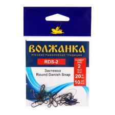 Застежка "Волжанка" Round Danish Snap № 2, тест 20 кг, 10 шт
