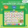 Training tablet "English alphabet", sound, green