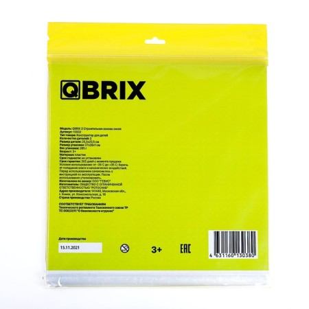 Blue Blue Qbrix, 2 pcs. in the kit-2
