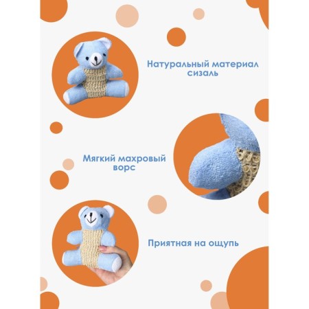 Body washcloth children's share "Mishutka", sisal, blue color-2