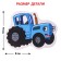 Maxi Puzzles "Blue Tractor: Animals of Africa"