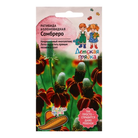 Ratibida flowers colony "Sombrero", 0.1 g