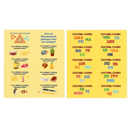 Game set 6 in 1 "facial expressions. We will train memory and attention"-9