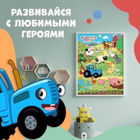 The book "Developing posters", A4, 9 posters, Blue Tractor-5
