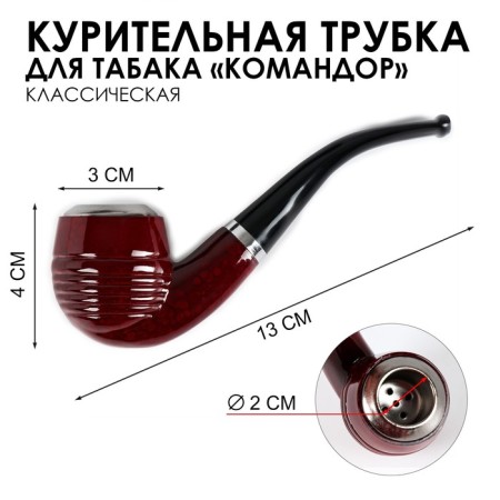 Kommer's smoking pipe "Commander", classic, 12 x 3.5 cm