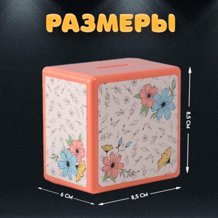 Pigpie Plastic "Safe. Flower" 8.5x6x8.5cm-2
