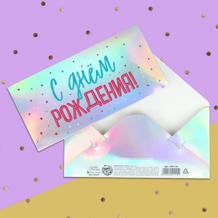 Money envelope "Happy Birthday", holography, 16.5 x 8 cm