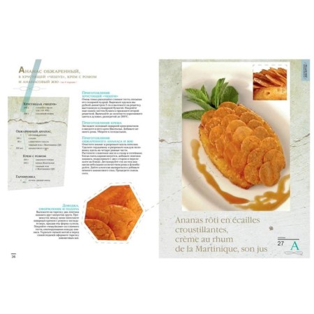 Big Culinary Book. Desserts and pastries. Ducass A.-2