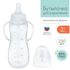 A bottle for feeding, a classic throat, 250 ml., From 3 months, fitted, with handles, white color