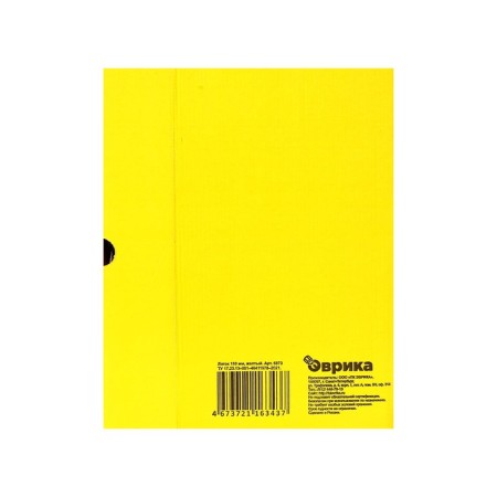 Archive box with A4 Calligrata valve, 150 mm, microgofrot cardboard, up to 1,400 sheets, yellow-4