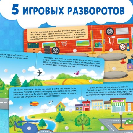 Velcro book "How good to be able to fly!" 12 p.-2