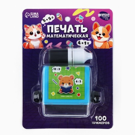 Mathematical seal "Cute Bear", division, 100 examples-1