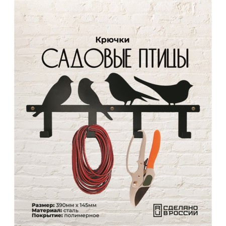 Grillux hooks Grillux "Birds"-1