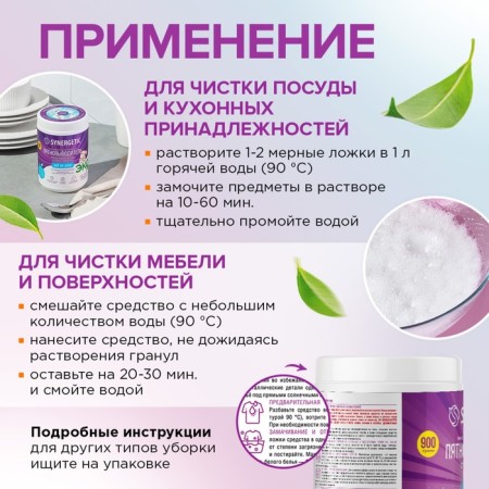 Synergetic oxygen stain, bank, 900 grams-4