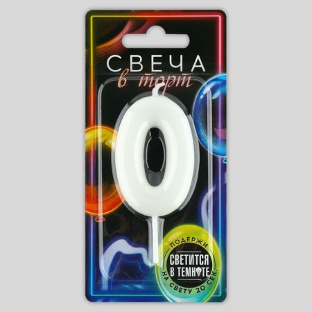 Свеча для торта, цифра «0» , светится в темноте, 4 х 10 см.-4