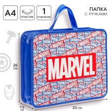 Plastic folder with A4 handles, on lightning, 75x330x260 mm, Avengers