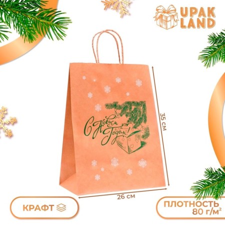 Crafts package, "Winter Forest", 26 x 15 x 35 cm