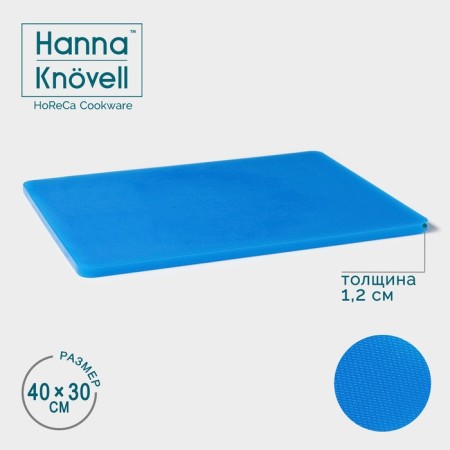 Board Professional cutting shade, 40 × 30 × 1.2 cm, blue color