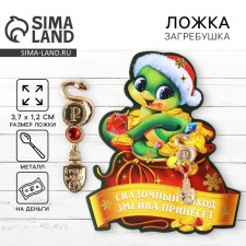 A spoon-hareman with a stone New Year's “snake year” for the New Year, 7 x 7 cm