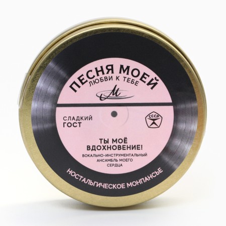 Монпансье «Песня любви», 80 г.-1
