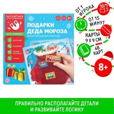 New Year's magnetic puzzle 