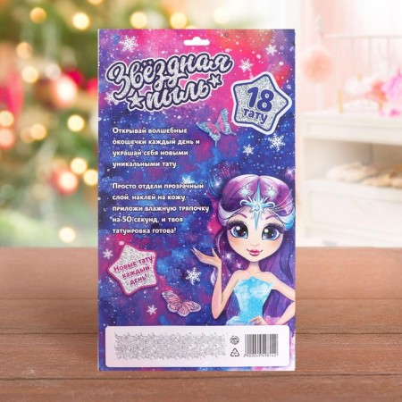 Advent calendar with children's tattoos "Star dust"-1