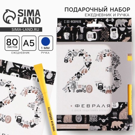 Set "February 23": A5 Diary of 80 sheets and eco -made