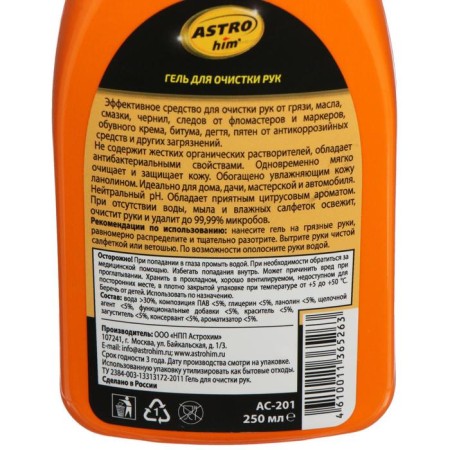 AstroHIM hands cleaning with antiseptic properties, 250 ml, AS - 201-2