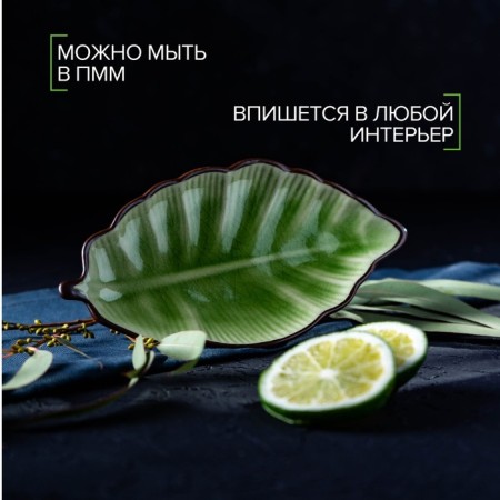 Ceramic serving dish "Tallula. Sheet ", 17 × 9.5 cm, green color-2