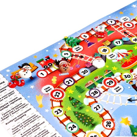 Board game "New Year's Express", 2-6 players, 5+-4